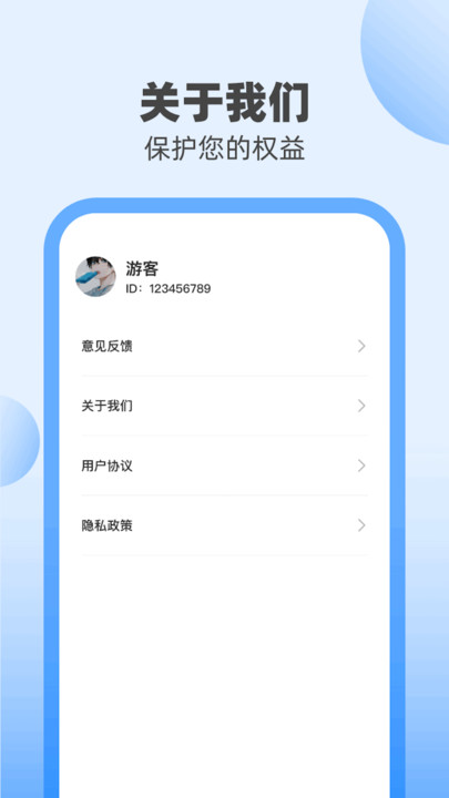 快充小管家手机软件app