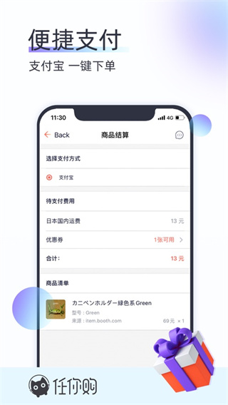 任你购手机软件app