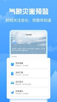 知云天气手机软件app