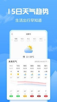 知云天气手机软件app