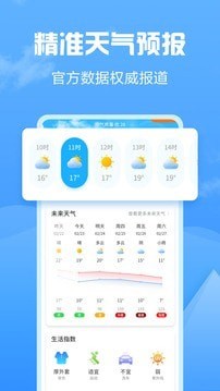 知云天气手机软件app