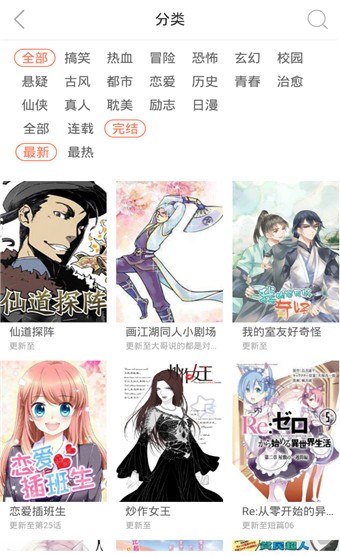 神乐漫画手机软件app