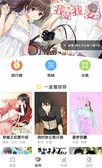 神乐漫画手机软件app