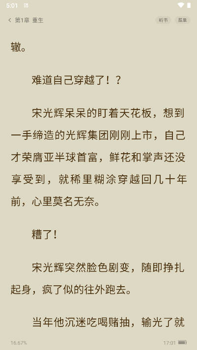 阅尽小说手机软件app