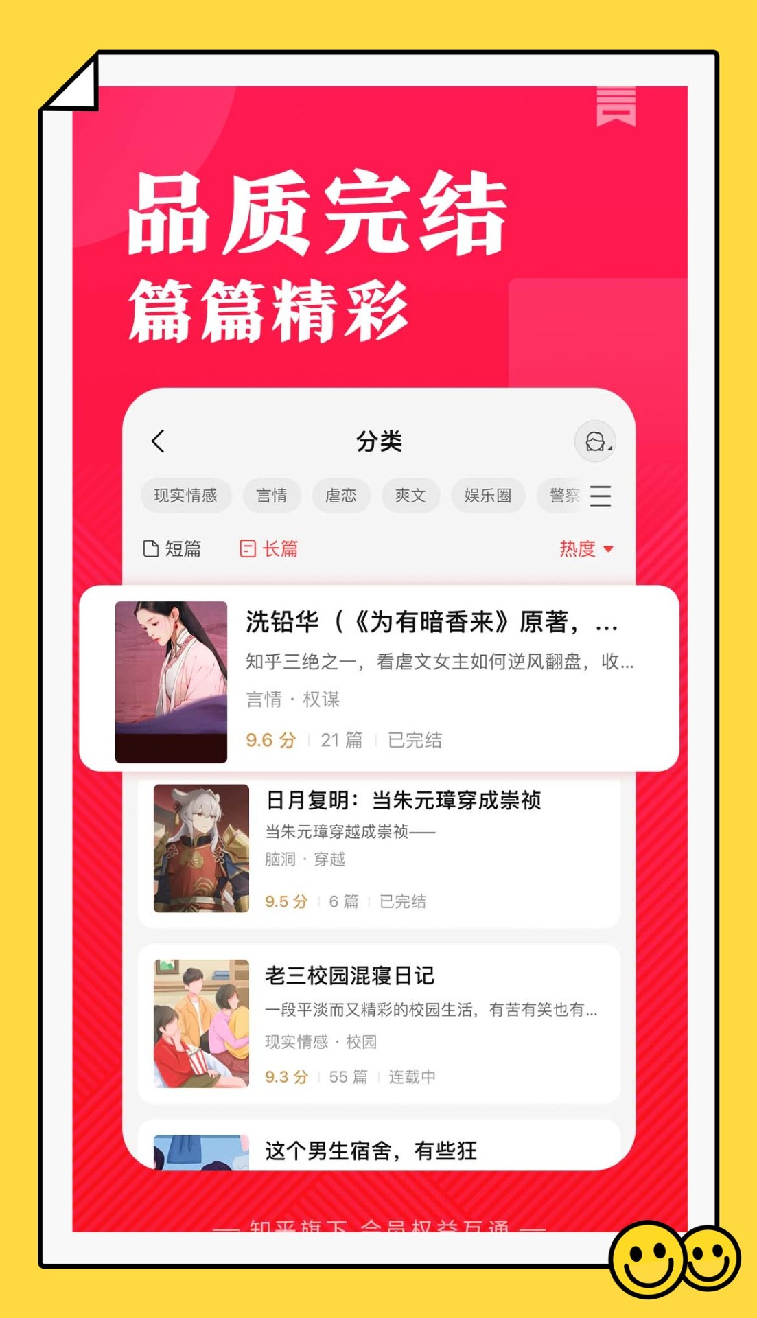 盐言小说软件截图