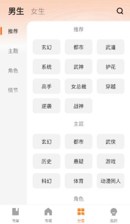 趣阁小说手机软件app