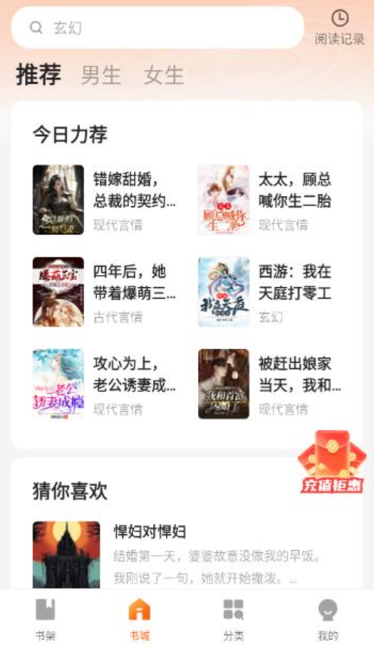 趣阁小说手机软件app