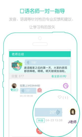 NCE新概念英语手机软件app