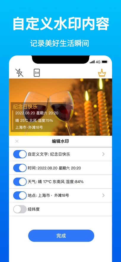 快拍水印相机手机软件app