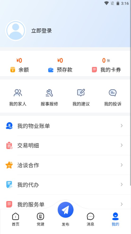 赣邻通手机软件app