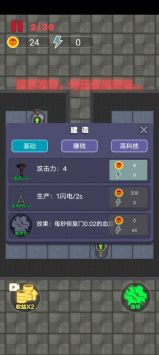 非黑即白手游app