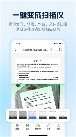 AI识别王手机软件app