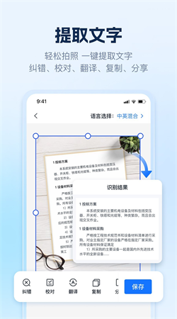 AI识别王手机软件app