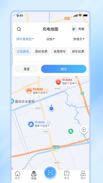 津e充软件截图