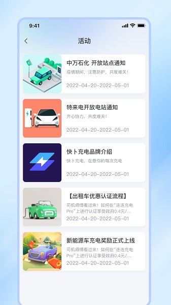 津e充手机软件app