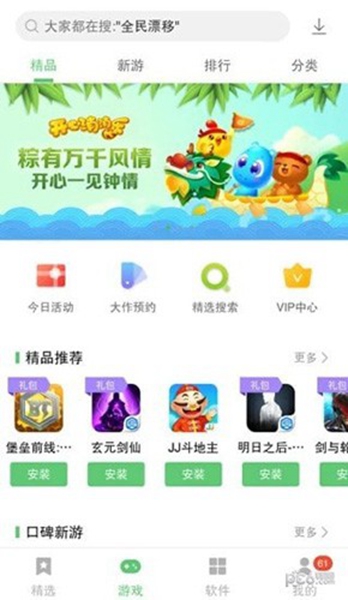 联想游戏中心手机软件app