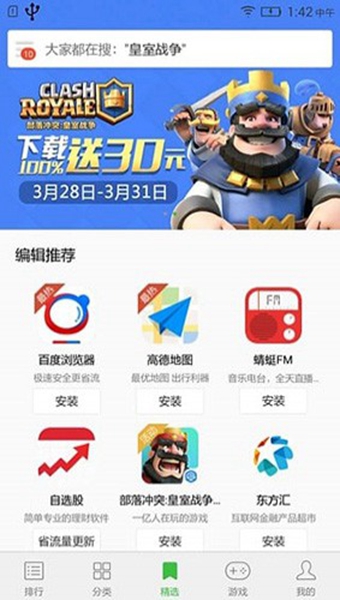 联想游戏中心手机软件app