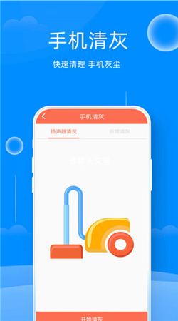 万能管家锁匙手机软件app