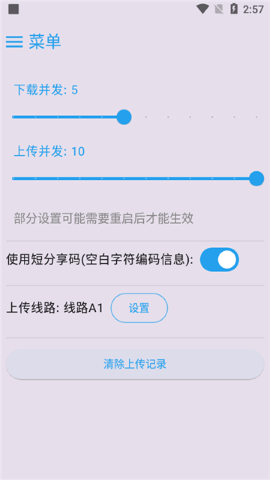 MixFile软件截图