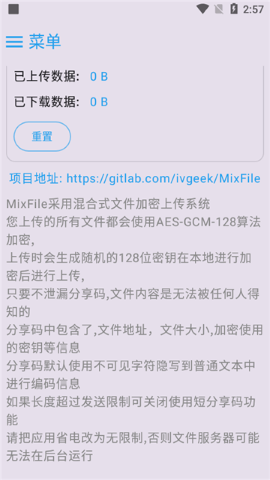 MixFile软件截图