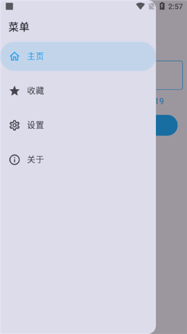 MixFile手机软件app