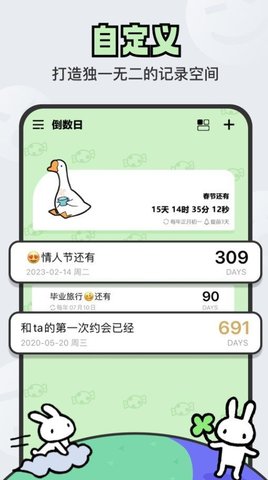 免费倒计时DaysM软件截图