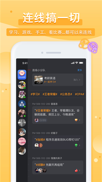 踢米手机软件app