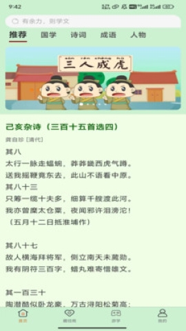 余力学文手机软件app