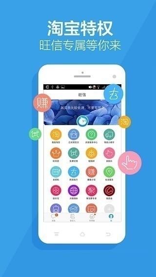 阿里旺旺手机软件app