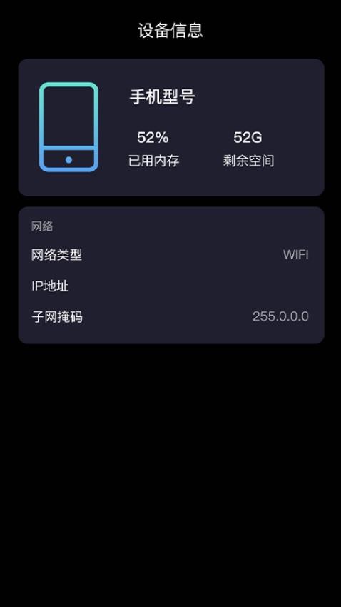 活力充电手机软件app