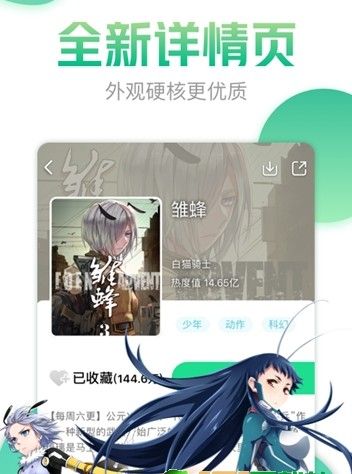 有米漫画软件截图