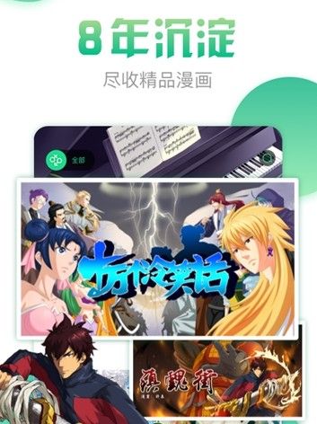 有米漫画手机软件app