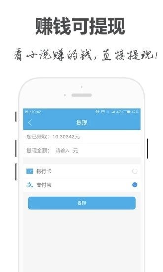 手阅小说手机软件app