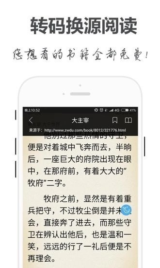 手阅小说手机软件app