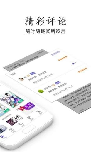 欢看小说软件截图