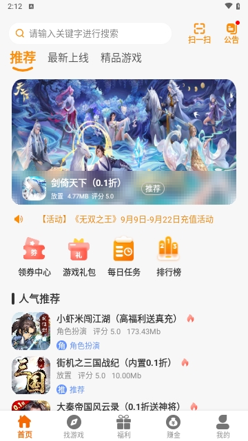 DWW游戏盒子手机软件app