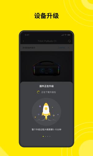 Tribit手机软件app