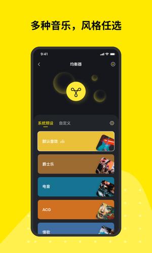 Tribit软件截图