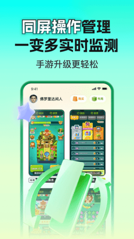 嗖嗖云手机手机软件app