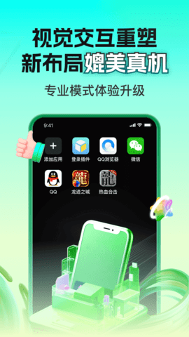 嗖嗖云手机手机软件app