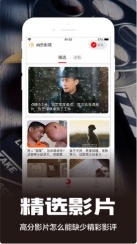 乐尚影院手机软件app