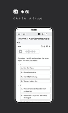 疯狂刷题手机软件app