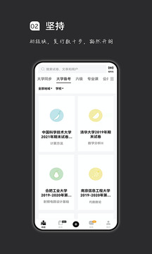 疯狂刷题手机软件app