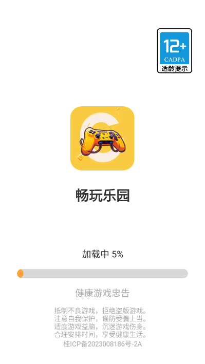 畅玩乐园手机软件app