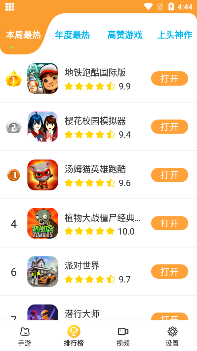 畅玩乐园手机软件app