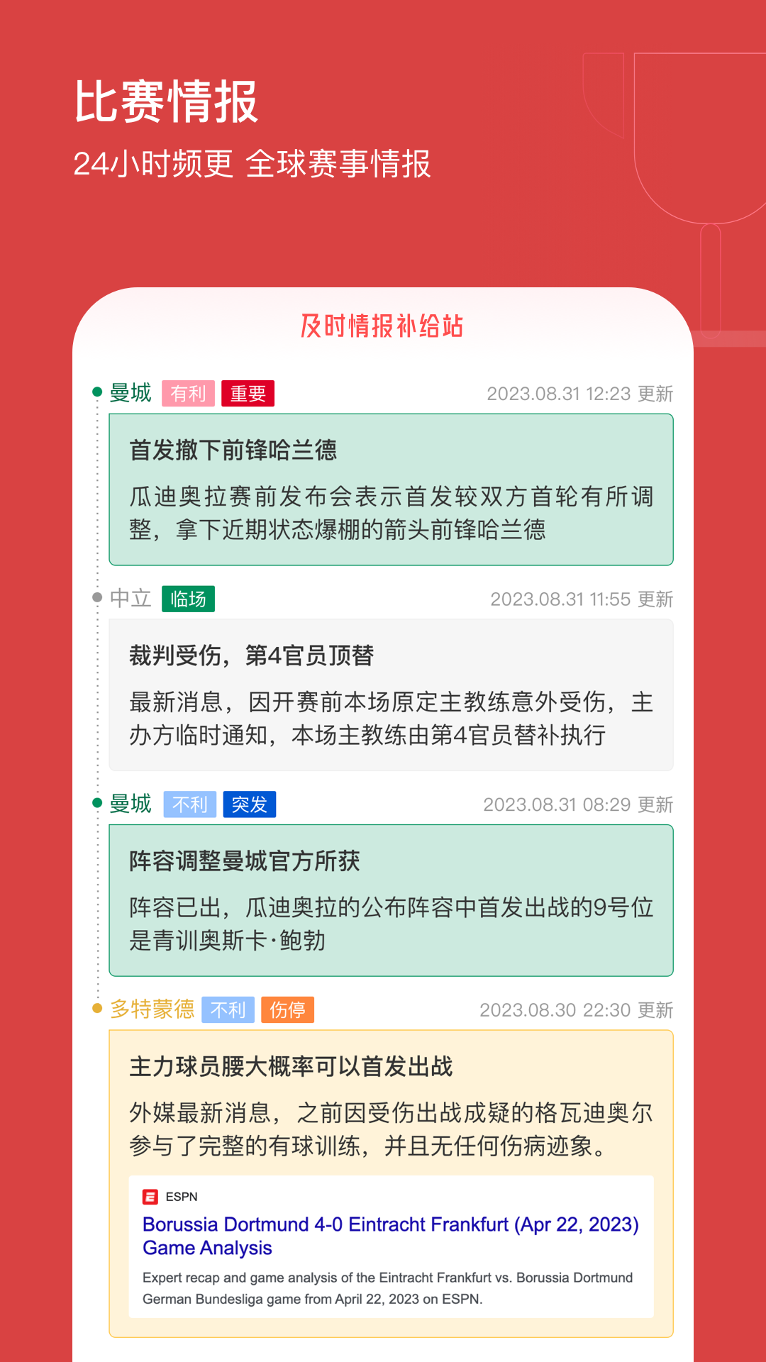 红单天下软件截图