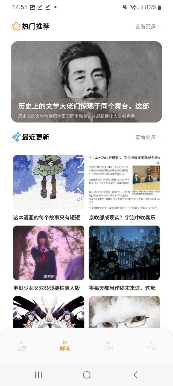 一耽手机软件app