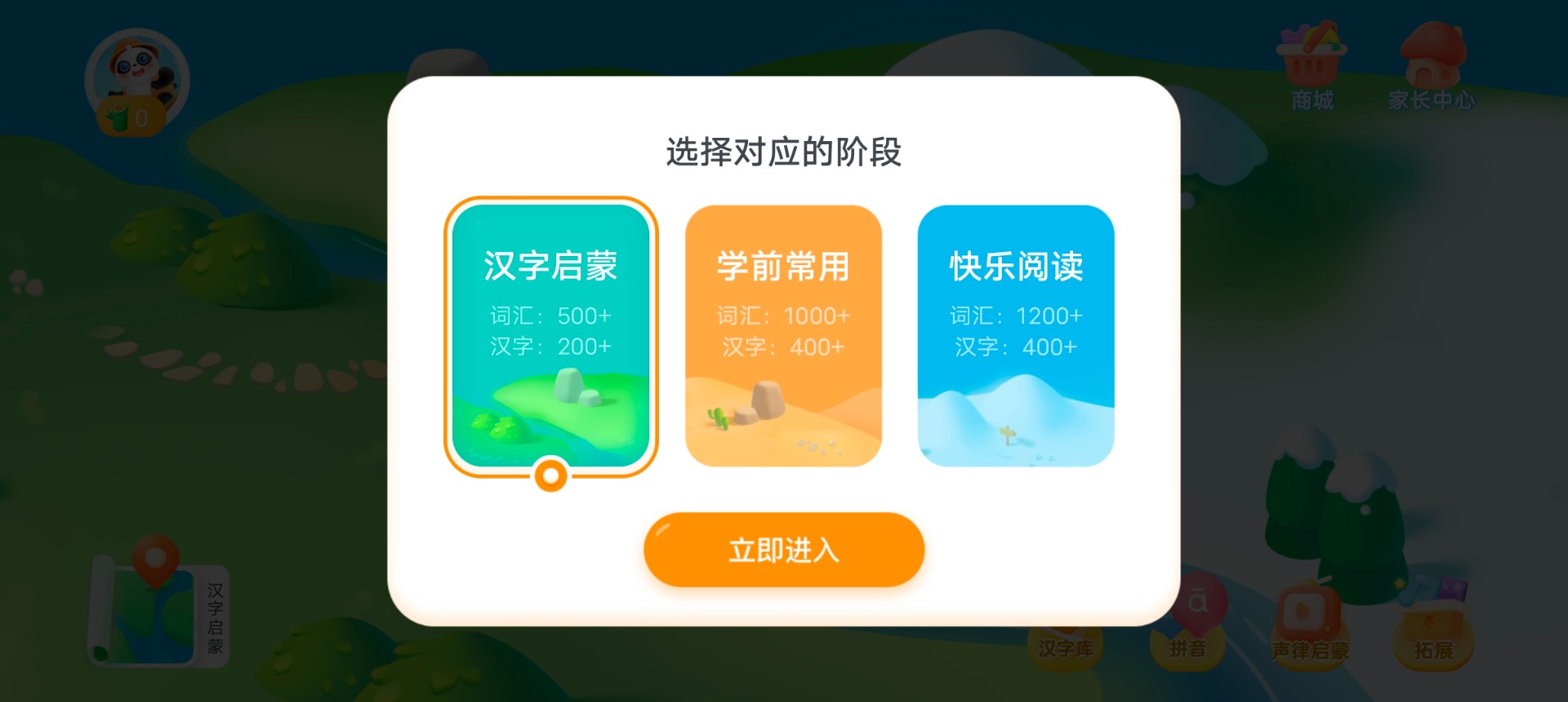 讯飞熊小球手机软件app