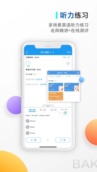 贝壳网手机软件app