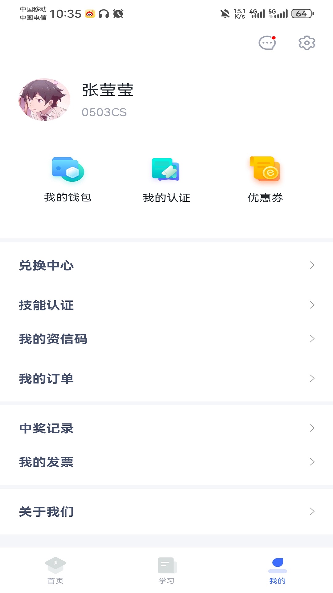 e电工云课堂手机软件app